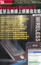 PDA Ying Yong Xi Lie 3 - Windows Mobiles 6 Lan Ya Ji Wu Xian Shang Wang Zui Qiang Gong Lue