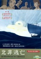 北非逃亡 (DVD) (台灣版) 