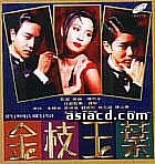 Yesasia He S A Woman She S A Man Vcd Jordan Chan Leslie Cheung Hong Kong Movies Videos