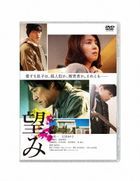 Hope (2020) (DVD) (Japan Version)