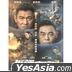 拆弹专家 2 (2020) (DVD) (香港版)