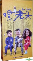 Hey Daddy (H-DVD) (Ep. 1-37) (End) (China Version)