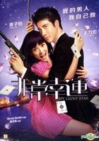 My Lucky Star (2013) (DVD) (Hong Kong Version)