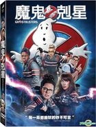 Ghostbusters (2016) (DVD) (Taiwan Version)