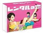 Rental Lover (Blu-ray Box) (Japan Version)
