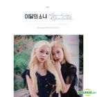 キム・リプ & ジンソル シングル - Kim Lip & Jinsoul