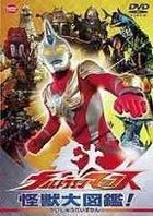 Ultraman Max Kaiju Daizukan (DVD) (Japan Version)
