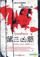 Synesthesia (Hong Kong Version) 