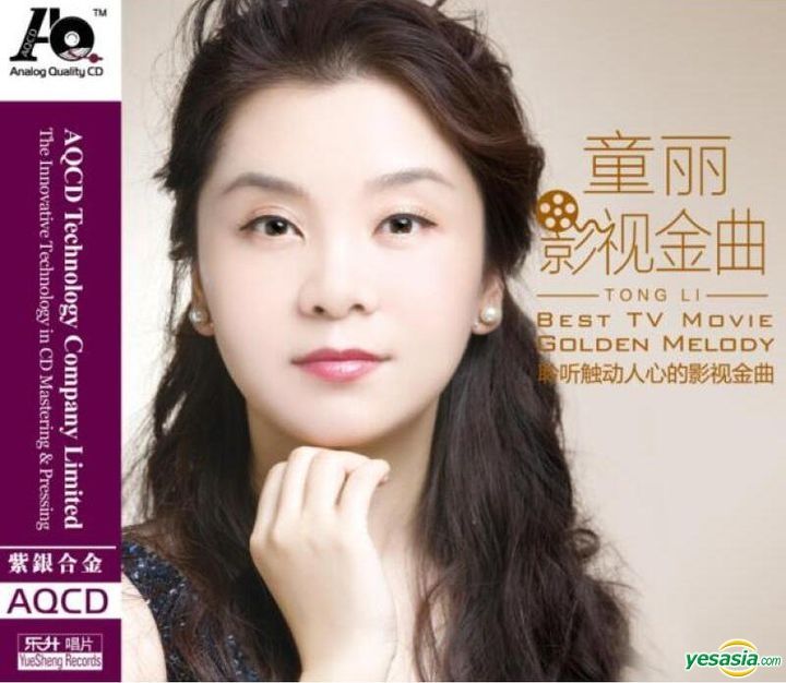 YESASIA: Best TV Movie Golden Melody (AQCD) (China Version) CD - Tong ...