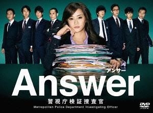 YESASIA : Answer - 警视厅检证搜查官DVD-BOX (DVD) (日本版) DVD - 观