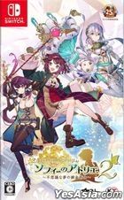Atelier Sophie 2: The Alchemist of the Mysterious Dream (Normal Edition) (Japan Version)