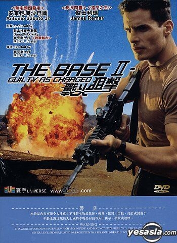 YESASIA: The Base II - Guilty As Charged DVD - Remar James
