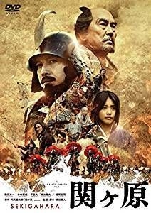 Yesasia 关原之战 Dvd 英文字幕 普通版 日本版 Dvd 冈田准一 有村架纯 日本影画 邮费全免