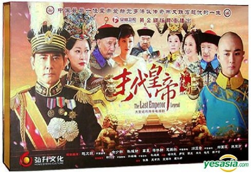 YESASIA: The Last Emperor (DVD) (Ep. 1-59) (End) (China Version) DVD ...