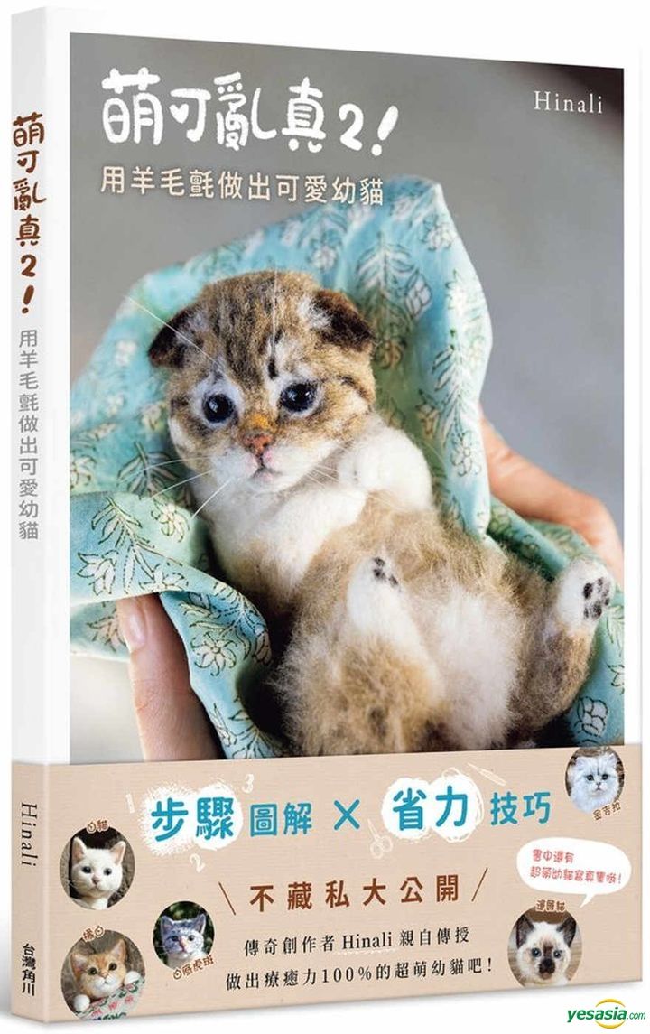 Yesasia Meng Ke Luan Zhen 2 Yong Yang Mao Zhan Zuo Chu Ke Ai You Mao Yesasia Meng Ke Luan Zhen 2 Yong Yang Mao Zhan Zuo Chu Ke Ai You Mao