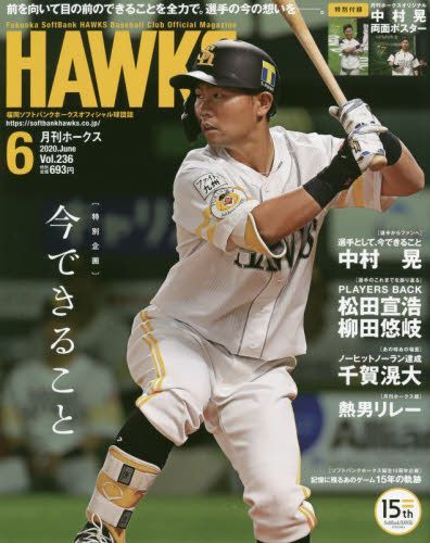 Yesasia 月刊hawks 06 日本雜誌 郵費全免