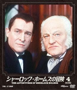 YESASIA : THE ADVENTURES OF SHERLOCK HOLMES 4 (Japan Version) DVD