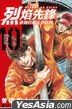 烈焰先锋 救国的橘衣消防员 (Vol.10)