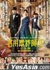 The Confidence Man JP: Episode of the Princess (2020) (DVD) (English Subtitled) (Hong Kong Version)