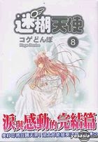 Misted Angel Vol.8 (End)