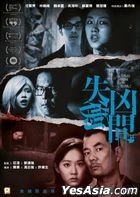 失衡凶間 (2022) (DVD) (香港版)