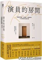 Yan Yuan De Fang Jian : Zou Jin Li Di Xun , Zhu Zhi Xun , Jin Nan Ji Deng Shi Wei Yan Yuan De Si Mi Ri Chang