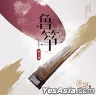 Master Of TCM - Yuzhai Zhao Shandong Zheng Leading Guzheng Player (China Version)