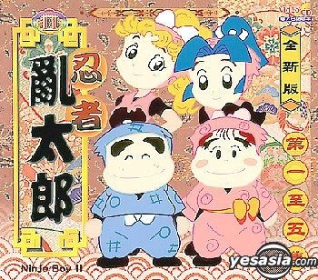 YESASIA : 忍者乱太郎II (全新版) (Vol.1-20)(完)(Boxset) VCD - 日本