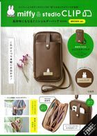 miffy & studio CLIP Long Wallet Mini Shoulder Bag BOOK BROWN ver.