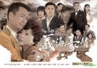 No Regrets (DVD) (End) (English Subtitled) (TVB Drama) (US Version)