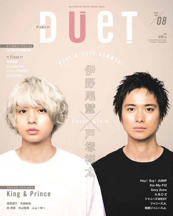 YESASIA : duet 2018年8月号- - 日本杂志- 邮费全免- 北美网站