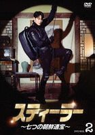 Stealer: The Treasure Keeper (DVD) (BOX2)  (Japan Version)