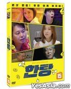 Hantang (DVD) (Korea Version)