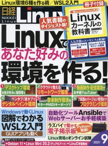 Yesasia Nikkei Linux 07193 09 2021 Japanese Magazines Free Shipping