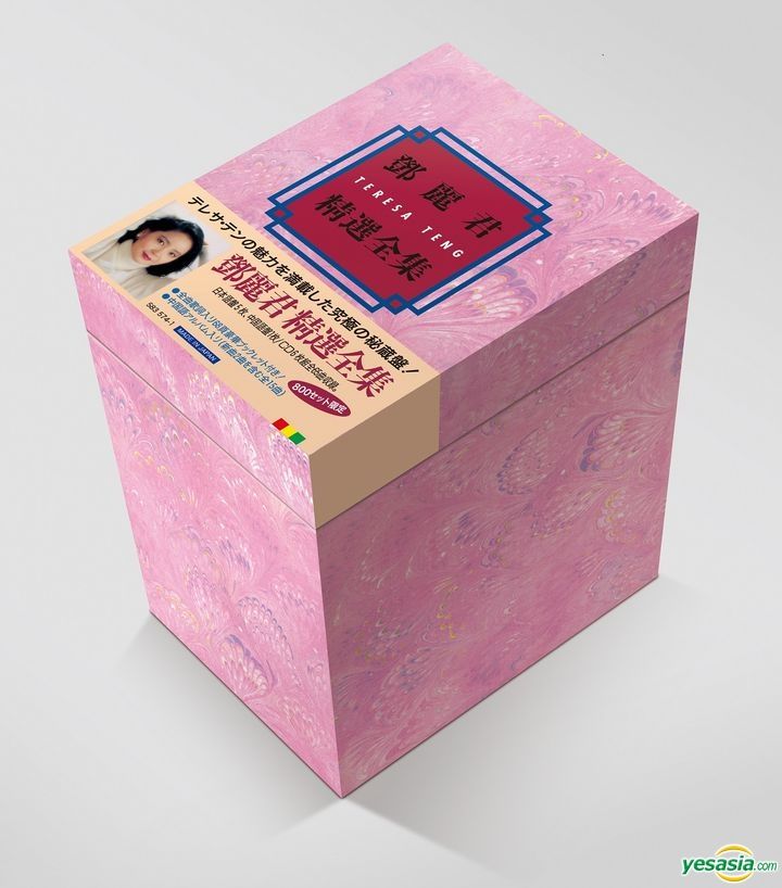 YESASIA: The Best Selection Of Teresa Teng (6CD Boxset) CD - 鄧麗君 （テレサ・テン） -  北京語の音楽CD - 無料配送