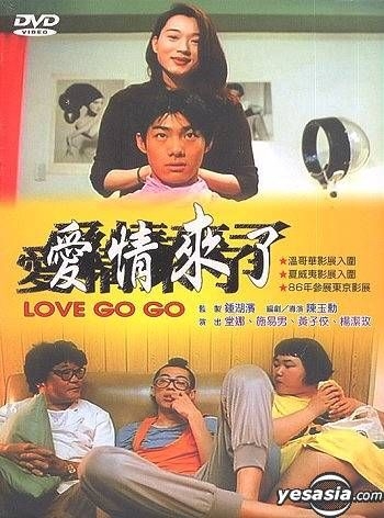LOVE GO GO [DVD] タン・ナ (出演), シー・イーナン (出演), チェン・ユーシュン (監督) Amazon.co.jp: LOVE GO GO [DVD] : タン・ナ, シー・イーナン