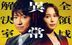 全領域異常解決室　ＤＶＤ−ＢＯＸ