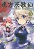 Touhou Ibarakasen -Wild and Horned Hermet- 5