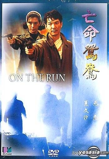 YESASIA: On The Run DVD - Yuen Biao, Alfred Cheung, Mega Star (HK 