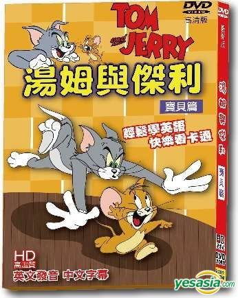 tom and jerry dvd collection