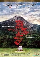 點五步 (2016) (DVD) (香港版)