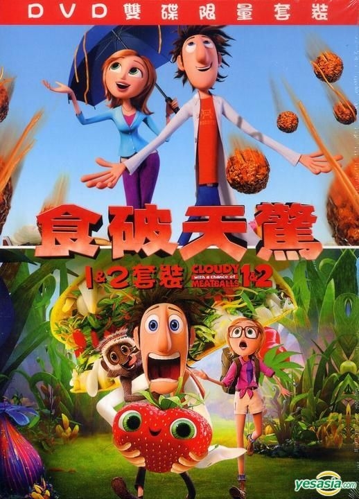 YESASIA: Image Gallery - Cloudy with a Chance of Meatballs 1+2 (DVD) (Taiwan  Version)
