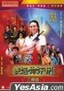 Her Fatal Ways Trilogy Boxset (DVD) (Hong Kong Version)