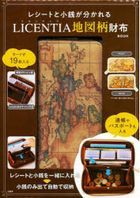 レシートと小銭が分かれるLICENTIA地図柄財布BOOK