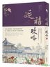 Story of Yanxi Palace (Vol. 3)
