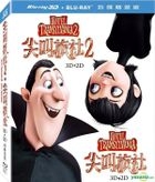 Hotel Transylvania 1+2 (Blu-ray) (2D + 3D) (4-Disc Edition) (Taiwan Version)