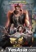 西遊之再見悟空 (2020) (DVD) (香港版)