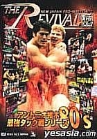 YESASIA: プロレス - 日本映画 -- ページ 14 - 無料配送 - 北米サイト