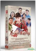 Yang Mu De Hua Yang Nian Hua (2017) (DVD) (Ep. 1-55) (End) (China Version)