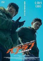 I, The Executioner (Blu-ray) (Deluxe Ediiton)  (Japan Version)